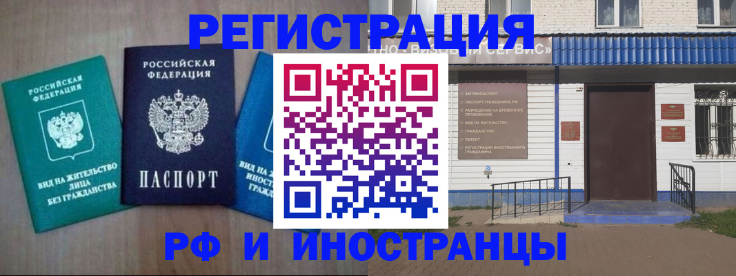 временная регистрация надежно в Нарьян-Маре