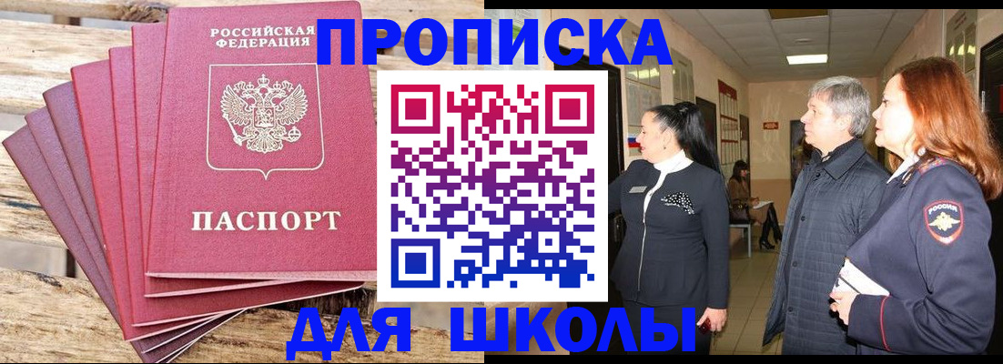 временная регистрация надежно в Нарьян-Маре