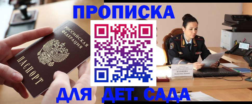 временная регистрация в Нарьян-Маре