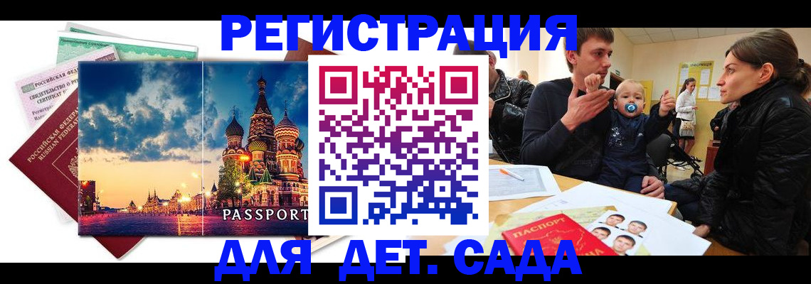 прописка регистрация в Нарьян-Маре