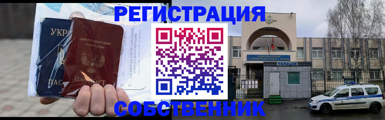 временная прописка в Нарьян-Маре